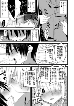 Page 175 of Kaiso Ikkenchou