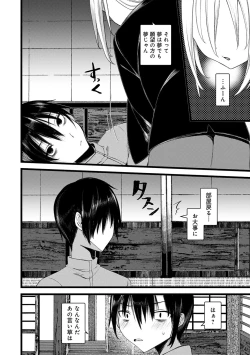 Page 192 of Kaiso Ikkenchou