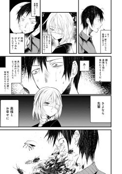 Page 33 of Kaiso Ikkenchou