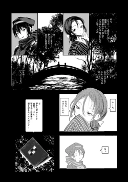 Page 39 of Kaiso Ikkenchou