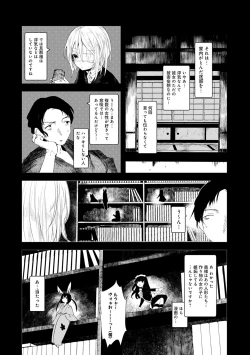 Page 42 of Kaiso Ikkenchou