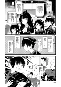 Page 68 of Kaiso Ikkenchou