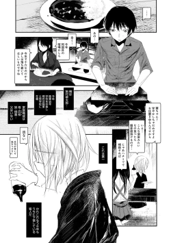 Page 69 of Kaiso Ikkenchou