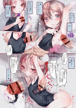 Page 6 of Kaiso Ikkenchou