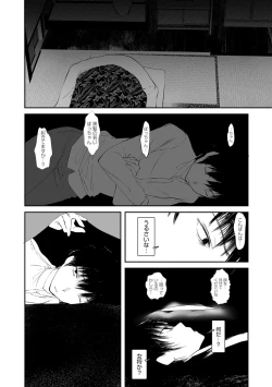 Page 99 of Kaiso Ikkenchou