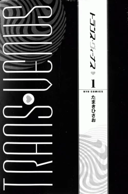 Page 2 of Trans Venus Vol. 1