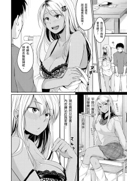 Page 126 of Shishunki Sex | 思春期青春日記