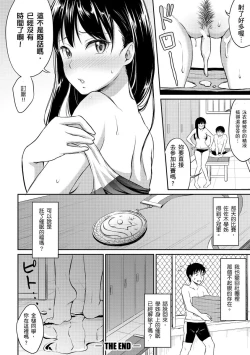 Page 172 of Shishunki Sex | 思春期青春日記