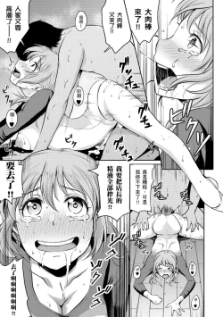 Page 195 of Shishunki Sex | 思春期青春日記