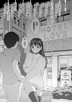 Page 203 of Shishunki Sex | 思春期青春日記