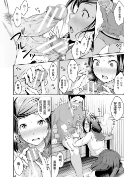 Page 20 of Shishunki Sex | 思春期青春日記