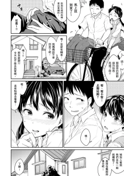 Page 94 of Shishunki Sex | 思春期青春日記