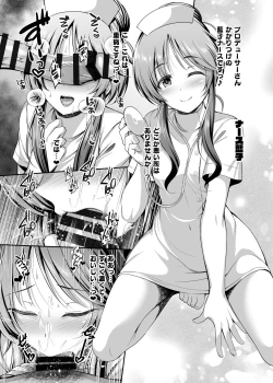 Page 6 of Aiko Ecchi Rakugaki Copy-bon