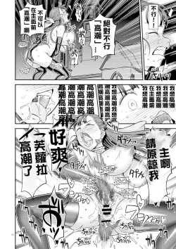 Page 23 of Dragon Quest One Thousand and One Nights【Chinese】【QTE中文翻譯】