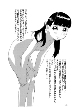 Page 14 of Kiken'na arubaito