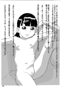 Page 16 of Kiken'na arubaito