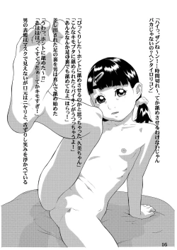 Page 19 of Kiken'na arubaito