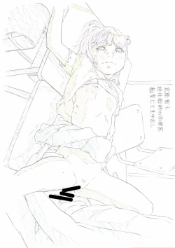 Page 75 of Rakugaki-s 35