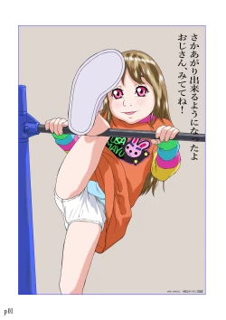 Page 2 of Dejikon 6 dejitarukontentsuirasuto-shū