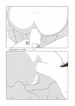 Page 41 of Rinkai-ten