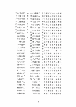 Page 6 of Rinkai-ten