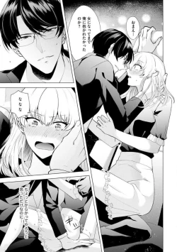 Page 2 of Yakuza na Hatsukoi Kojirase Osananajimi to 0Jotaika Shitara Metoraremashita 1-3