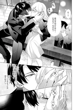 Page 49 of Yakuza na Hatsukoi Kojirase Osananajimi to 0Jotaika Shitara Metoraremashita 1-3