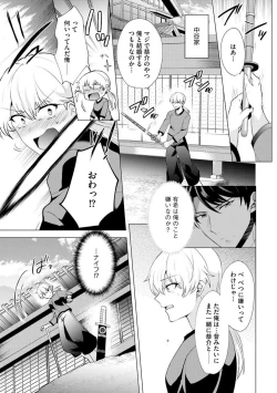 Page 53 of Yakuza na Hatsukoi Kojirase Osananajimi to 0Jotaika Shitara Metoraremashita 1-3