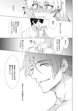 Page 72 of Yakuza na Hatsukoi Kojirase Osananajimi to 0Jotaika Shitara Metoraremashita 1-3