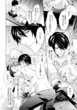 Page 75 of Yakuza na Hatsukoi Kojirase Osananajimi to 0Jotaika Shitara Metoraremashita 1-3