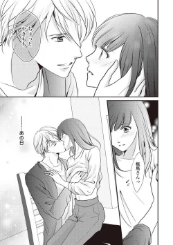 Page 184 of Migawari no Konyakusha wa Koi ni Naku.