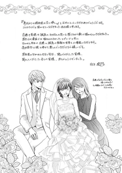 Page 186 of Migawari no Konyakusha wa Koi ni Naku.