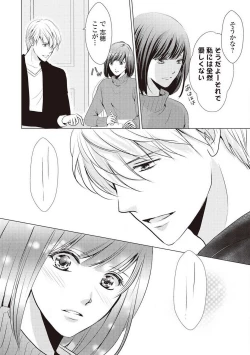 Page 25 of Migawari no Konyakusha wa Koi ni Naku.