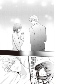 Page 28 of Migawari no Konyakusha wa Koi ni Naku.