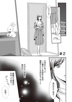 Page 30 of Migawari no Konyakusha wa Koi ni Naku.