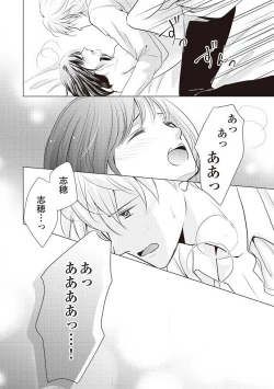 Page 49 of Migawari no Konyakusha wa Koi ni Naku.