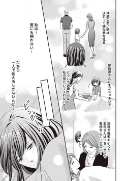 Page 98 of Migawari no Konyakusha wa Koi ni Naku.