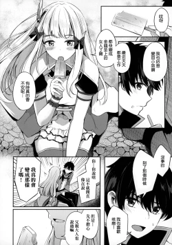 Page 4 of Saren to Asobou - SUMMER WITH SAREN