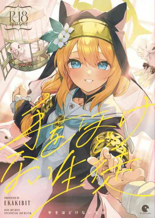 Download Te Ohodokenai Seito | The Student that Never Wants to Let Go