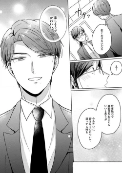 Page 115 of Oni Bengoshi wa Nigasanai!6