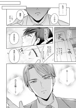 Page 11 of Oni Bengoshi wa Nigasanai!6