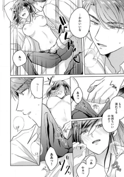 Page 125 of Oni Bengoshi wa Nigasanai!6