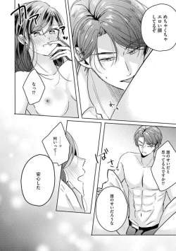 Page 134 of Oni Bengoshi wa Nigasanai!6