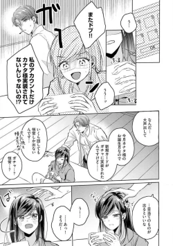 Page 147 of Oni Bengoshi wa Nigasanai!6