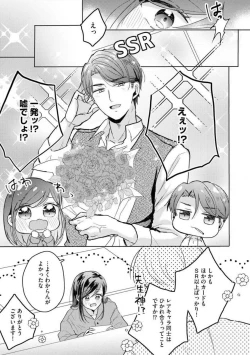 Page 149 of Oni Bengoshi wa Nigasanai!6