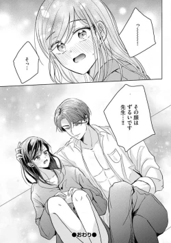 Page 152 of Oni Bengoshi wa Nigasanai!6