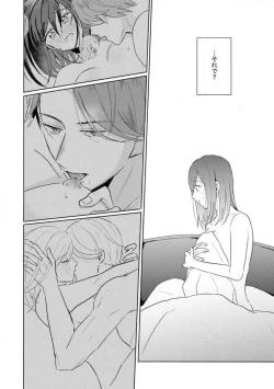 Page 21 of Oni Bengoshi wa Nigasanai!6