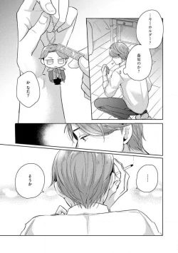 Page 24 of Oni Bengoshi wa Nigasanai!6