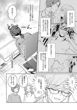 Page 28 of Oni Bengoshi wa Nigasanai!6