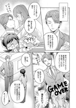 Page 33 of Oni Bengoshi wa Nigasanai!6